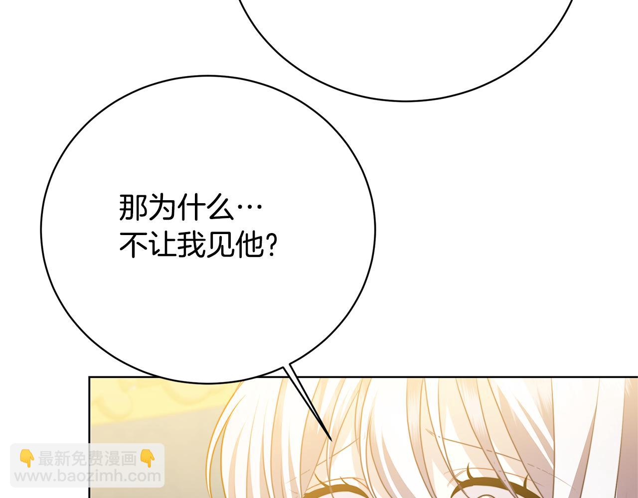 🍝破茧皇后 第96话 当面亲口解释 第28页