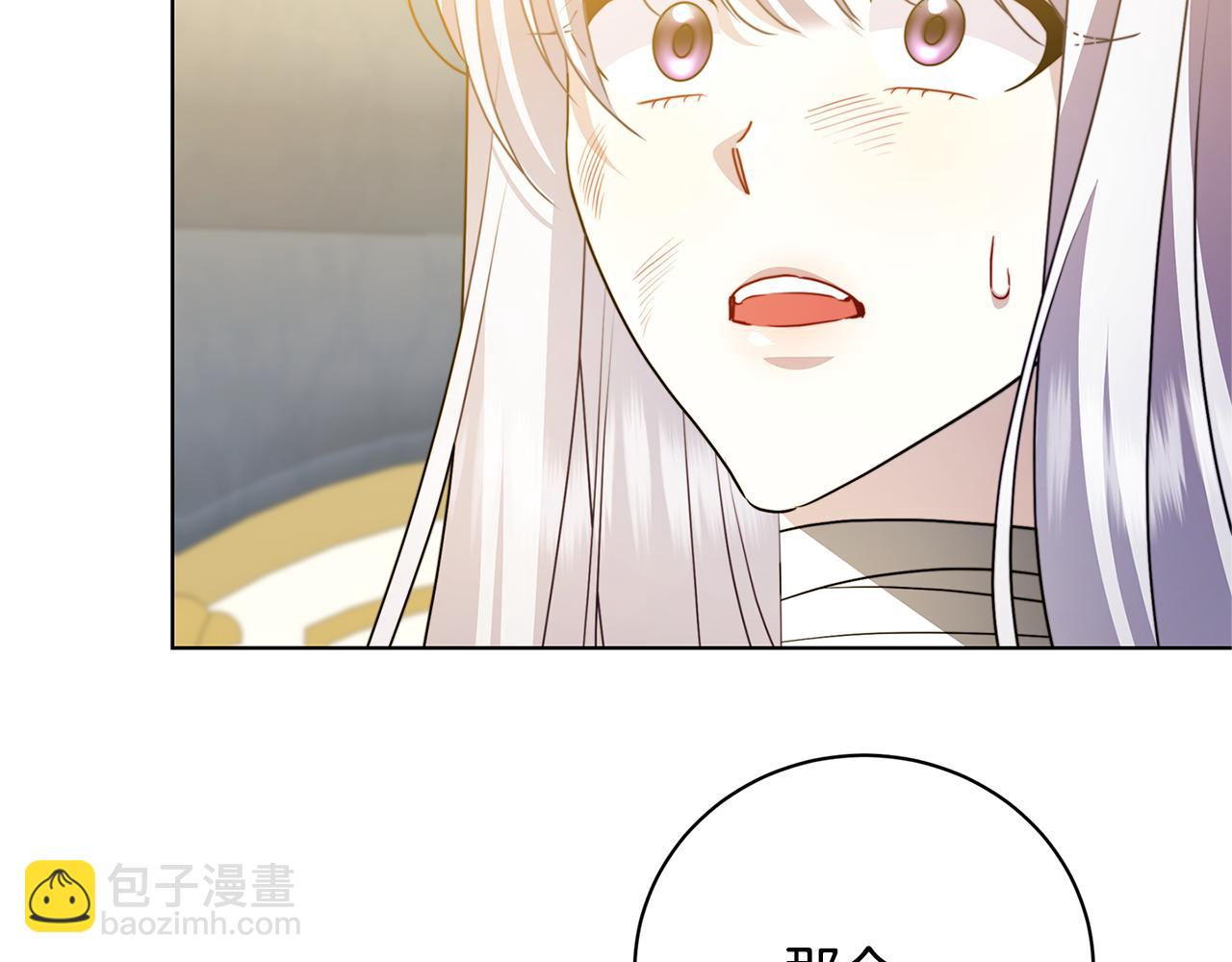 🍝破茧皇后 第96话 当面亲口解释 第29页