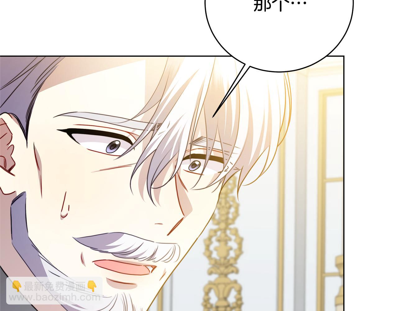 🍝破茧皇后 第96话 当面亲口解释 第30页