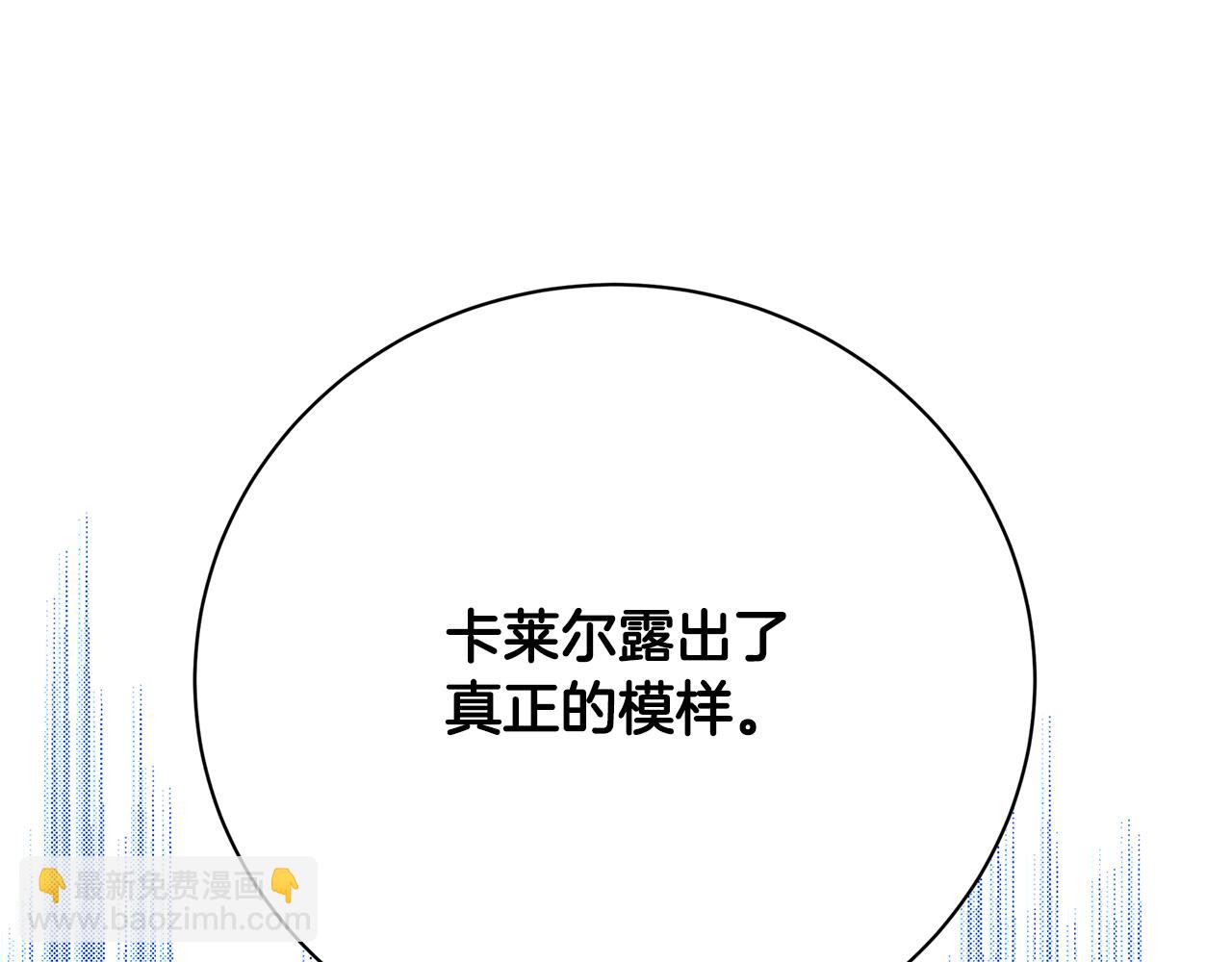 🍝破茧皇后 第96话 当面亲口解释 第32页