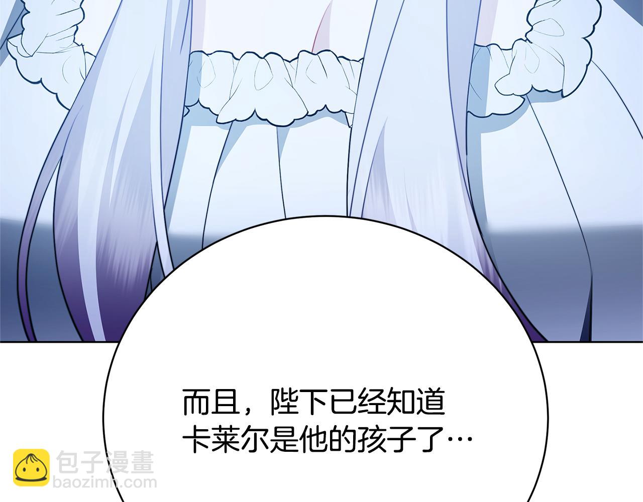 🍝破茧皇后 第96话 当面亲口解释 第35页