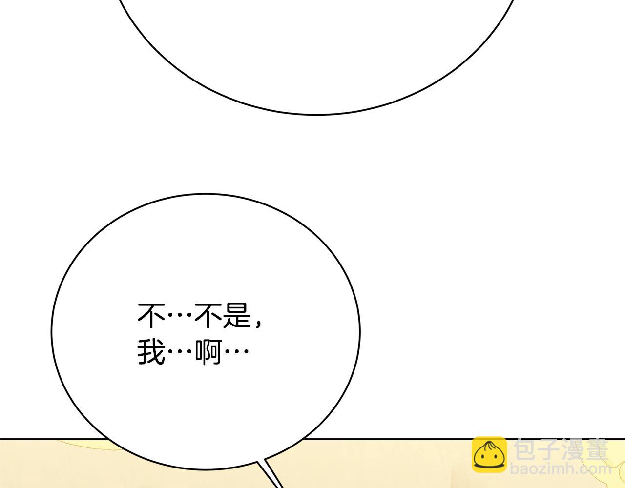 🍝破茧皇后 第96话 当面亲口解释 第36页