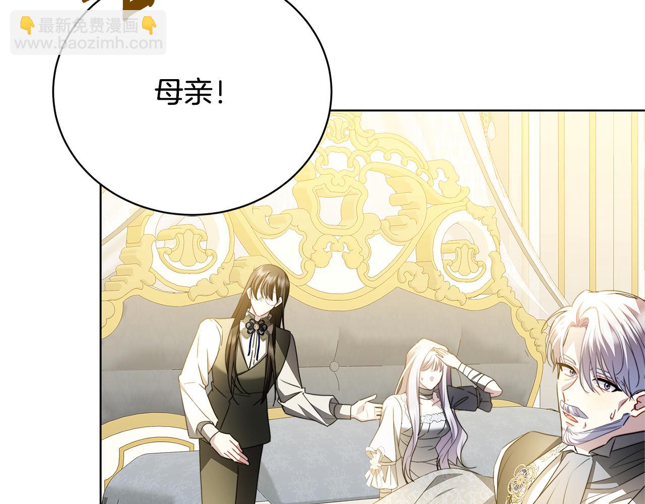 🍝破茧皇后 第96话 当面亲口解释 第39页
