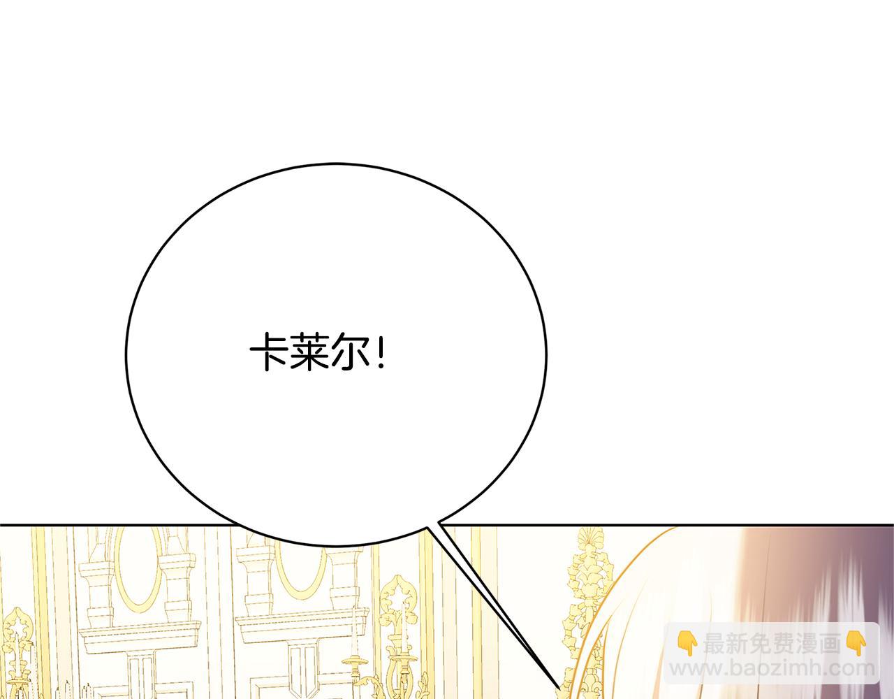🍝破茧皇后 第96话 当面亲口解释 第42页