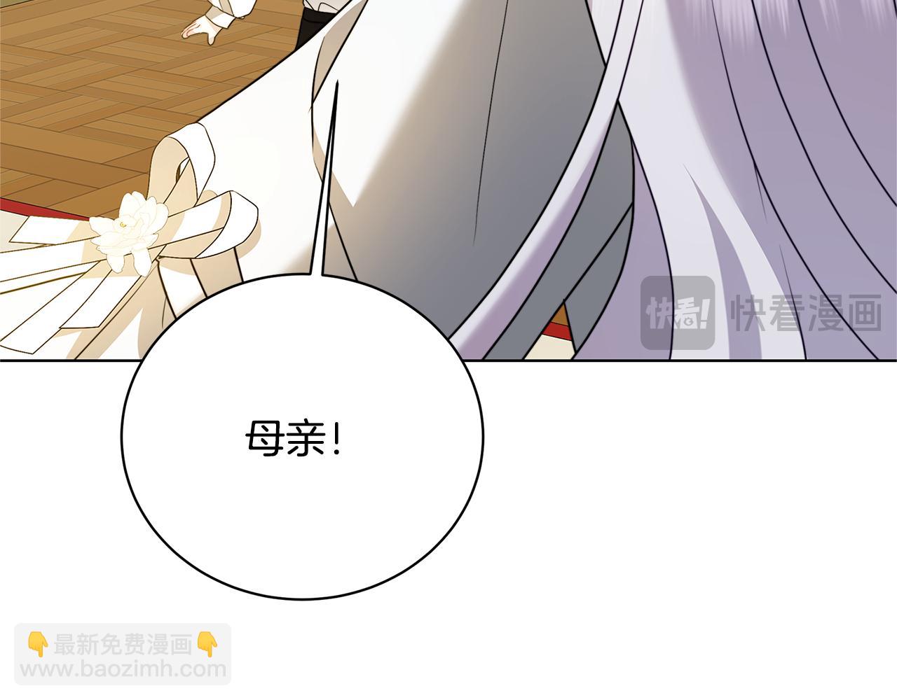 🍝破茧皇后 第96话 当面亲口解释 第44页
