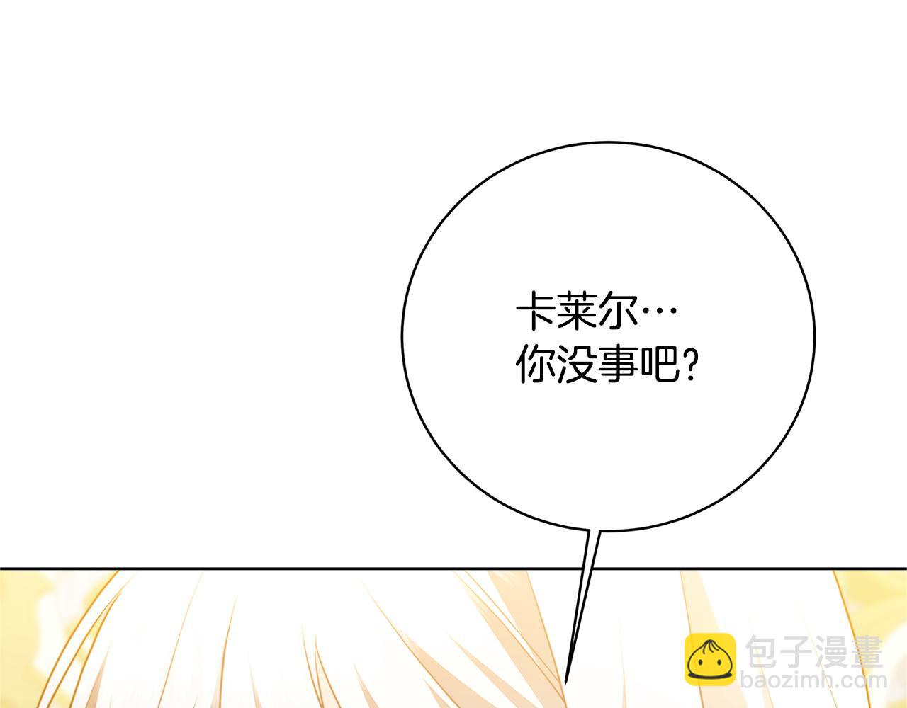 🍝破茧皇后 第96话 当面亲口解释 第46页