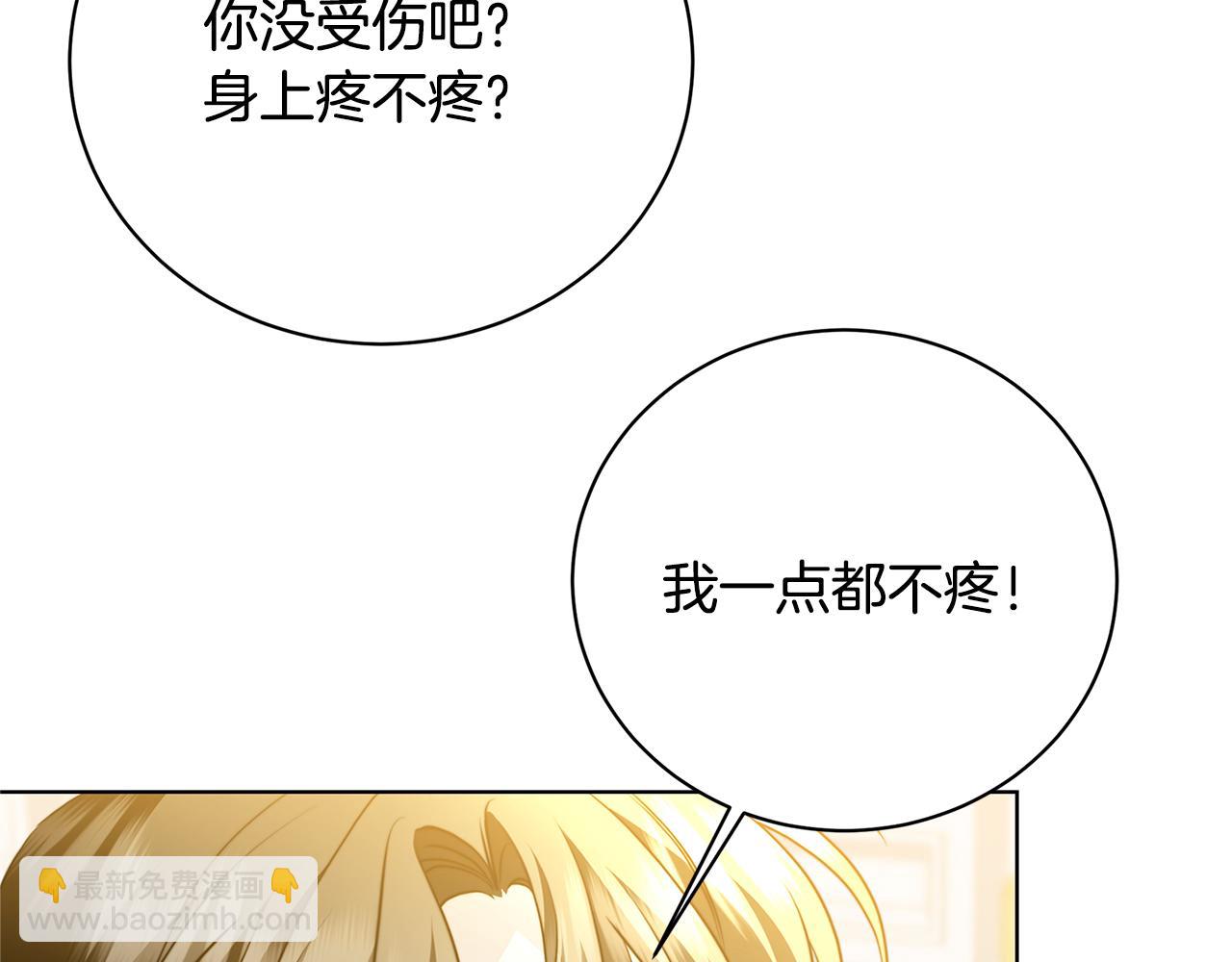 🍝破茧皇后 第96话 当面亲口解释 第48页