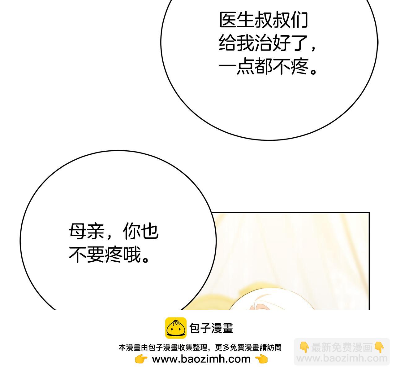 🍝破茧皇后 第96话 当面亲口解释 第50页