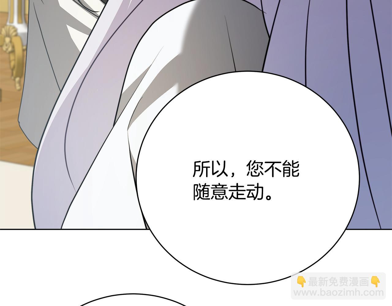 🍝破茧皇后 第96话 当面亲口解释 第7页