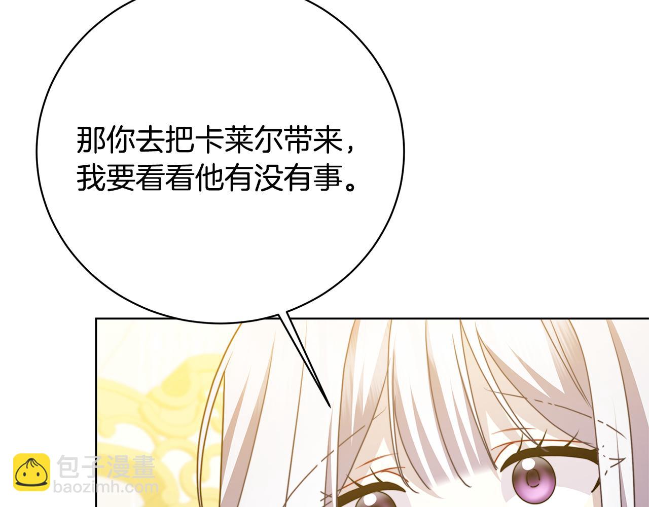 🍝破茧皇后 第96话 当面亲口解释 第8页