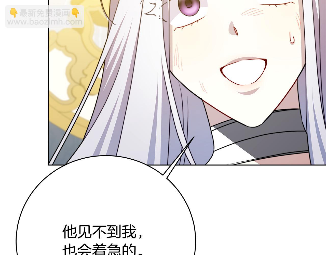 🍝破茧皇后 第96话 当面亲口解释 第9页