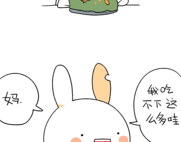 🍝破耳兔 第2话：有种饿，是你妈觉得你饿 第5页