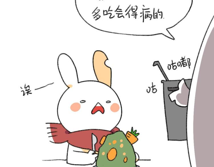 🍝破耳兔 第2话：有种饿，是你妈觉得你饿 第7页
