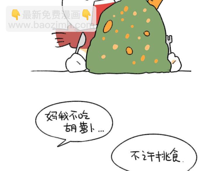 🍝破耳兔 第2话：有种饿，是你妈觉得你饿 第9页