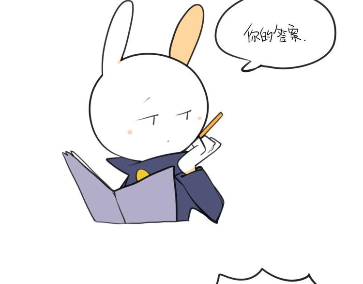 🍝破耳兔 第12话：威廉你知道这个答案嘛 第4页