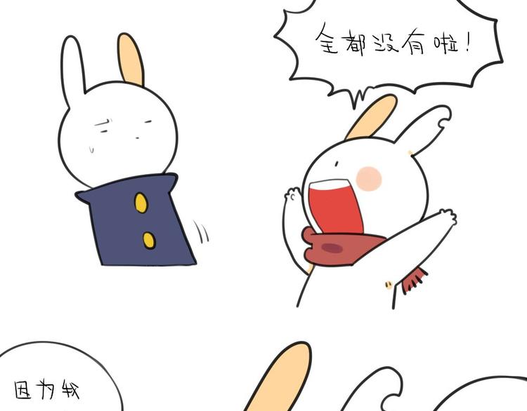 🍝破耳兔 第12话：威廉你知道这个答案嘛 第5页
