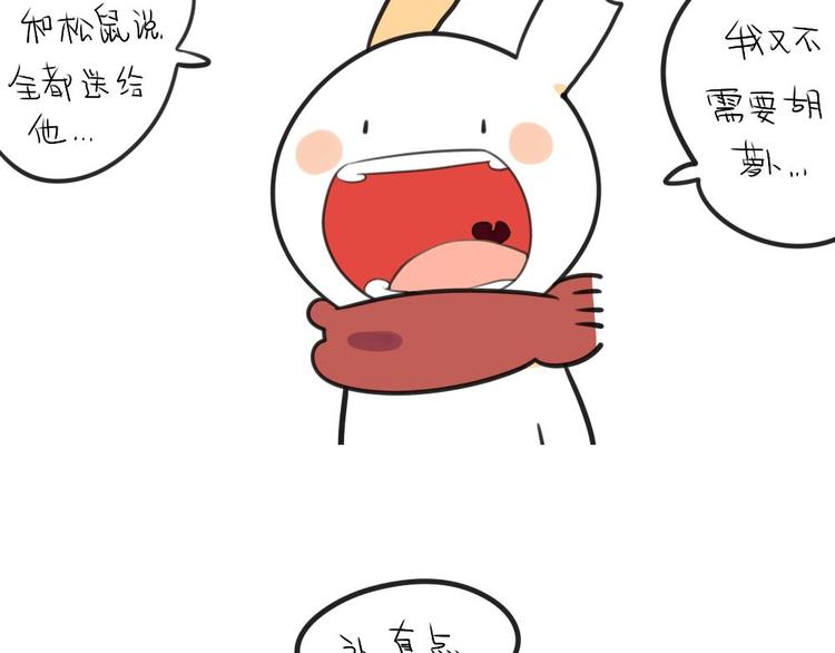 🍝破耳兔 第12话：威廉你知道这个答案嘛 第6页