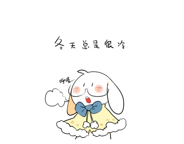 🍝破耳兔 第14话：你喜欢我送你的礼物吗 第1页