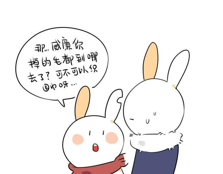 🍝破耳兔 第14话：你喜欢我送你的礼物吗 第10页