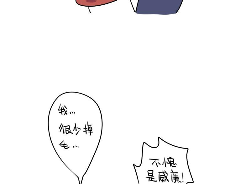 🍝破耳兔 第14话：你喜欢我送你的礼物吗 第11页