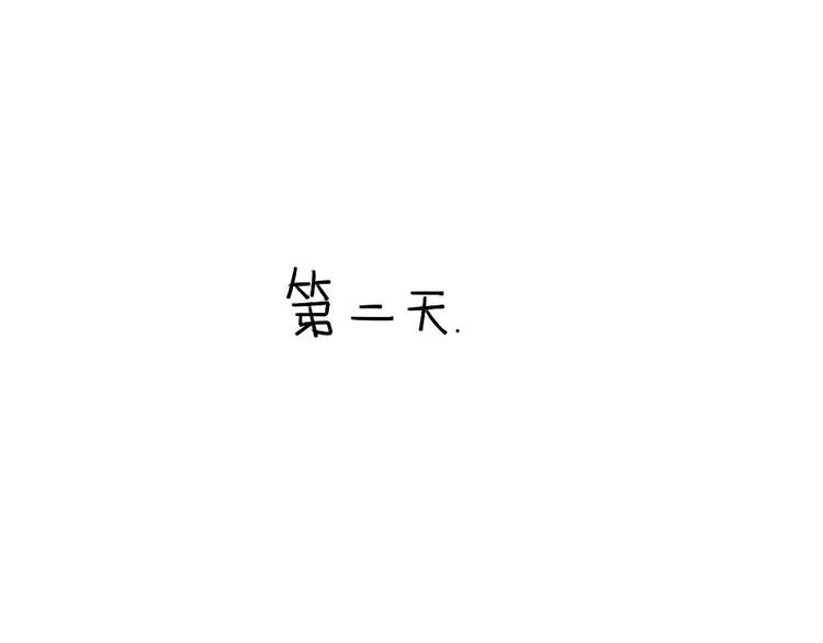 🍝破耳兔 第14话：你喜欢我送你的礼物吗 第13页