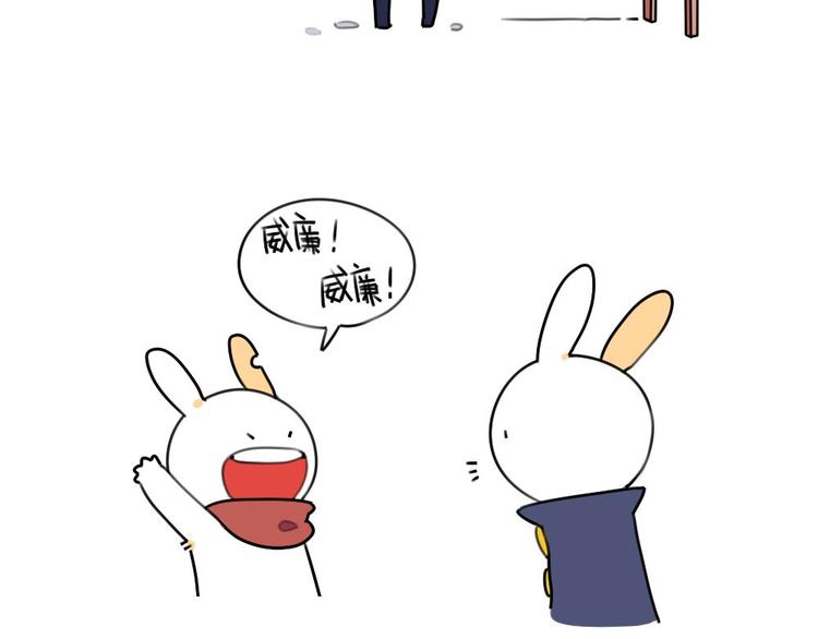 🍝破耳兔 第14话：你喜欢我送你的礼物吗 第3页