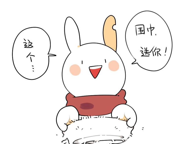 🍝破耳兔 第14话：你喜欢我送你的礼物吗 第6页