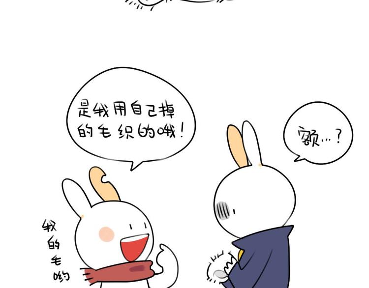 🍝破耳兔 第14话：你喜欢我送你的礼物吗 第7页