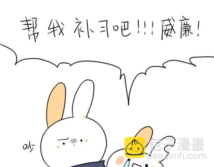 🍝破耳兔 第16话：一只考试没考好的破耳 第11页