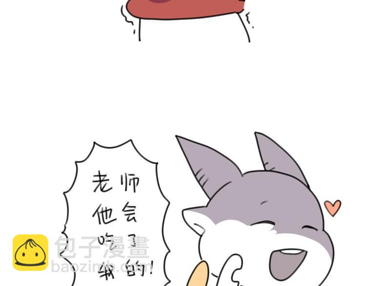 🍝破耳兔 第16话：一只考试没考好的破耳 第13页