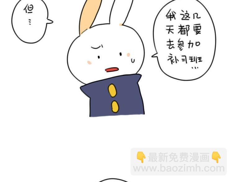 🍝破耳兔 第16话：一只考试没考好的破耳 第15页