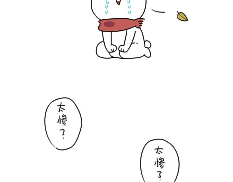 🍝破耳兔 第16话：一只考试没考好的破耳 第17页