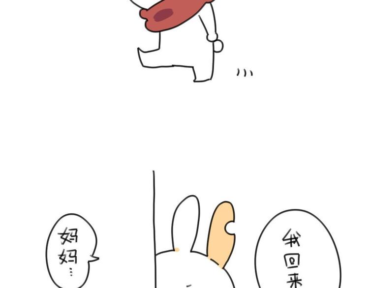 🍝破耳兔 第16话：一只考试没考好的破耳 第19页
