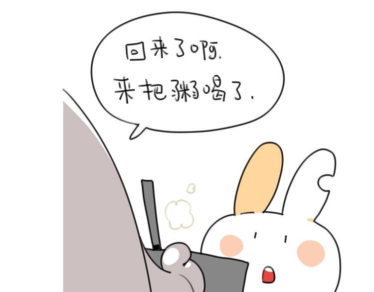 🍝破耳兔 第16话：一只考试没考好的破耳 第22页