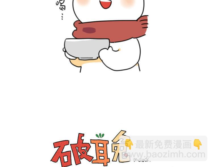 🍝破耳兔 第16话：一只考试没考好的破耳 第25页