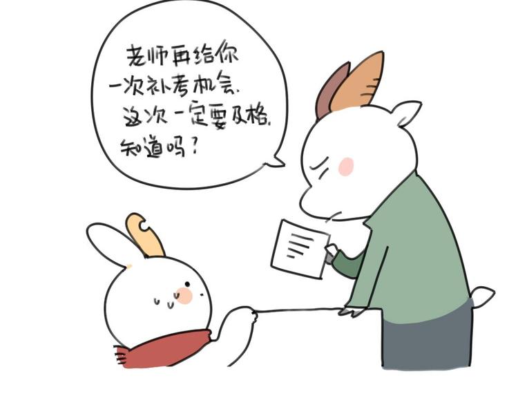 🍝破耳兔 第16话：一只考试没考好的破耳 第5页