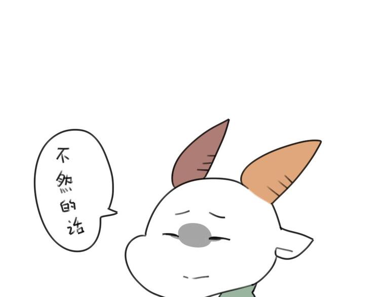 🍝破耳兔 第16话：一只考试没考好的破耳 第6页