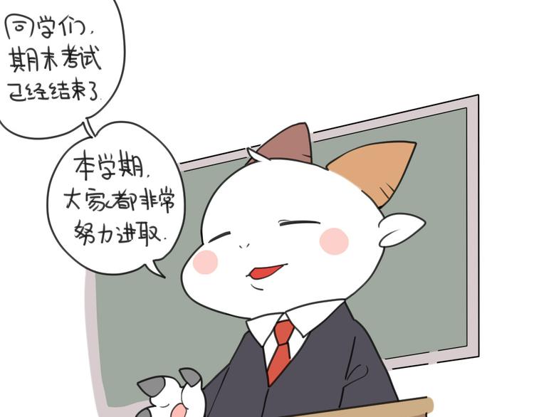 🍝破耳兔 第18话：突然不想放寒假了 第1页
