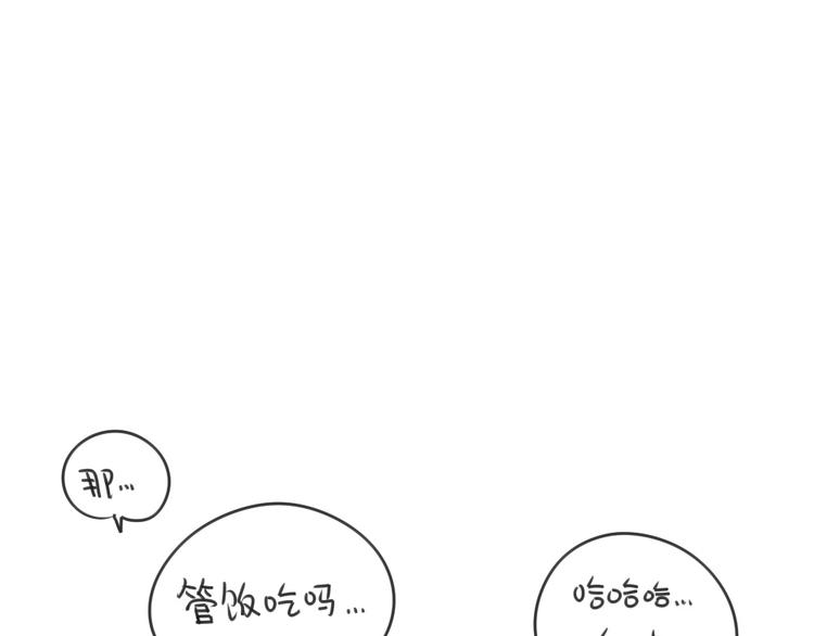 🍝破耳兔 第18话：突然不想放寒假了 第12页