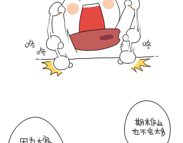 🍝破耳兔 第18话：突然不想放寒假了 第4页