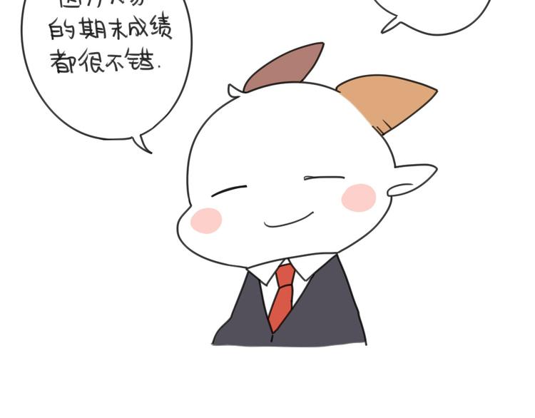 🍝破耳兔 第18话：突然不想放寒假了 第5页
