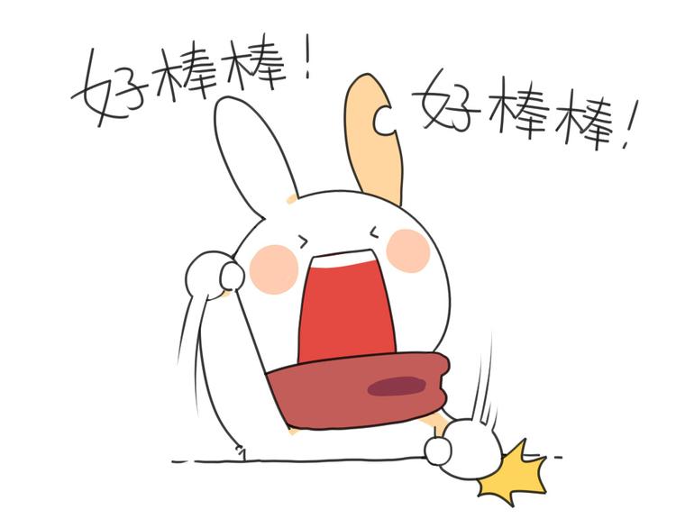 🍝破耳兔 第18话：突然不想放寒假了 第6页