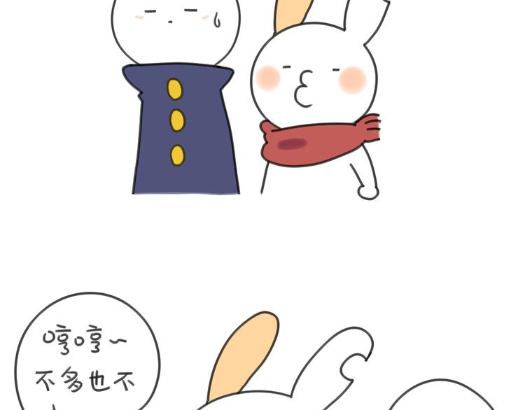 🍝破耳兔 第20话：猜猜我收了多少红包呀 第5页