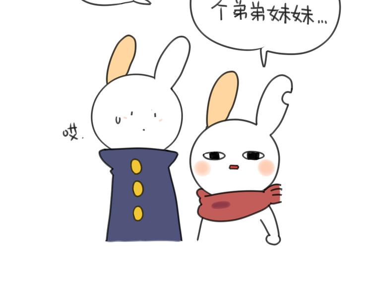 🍝破耳兔 第20话：猜猜我收了多少红包呀 第8页