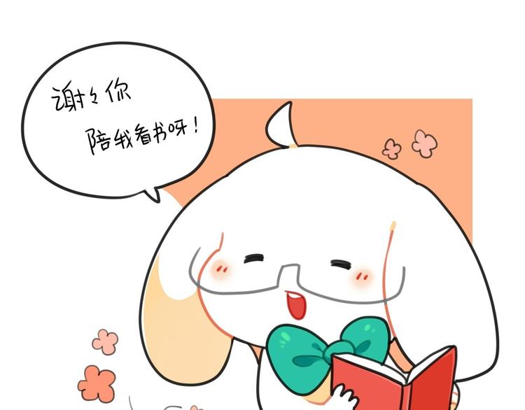 🍝破耳兔 第22话：我如此胆小 第11页