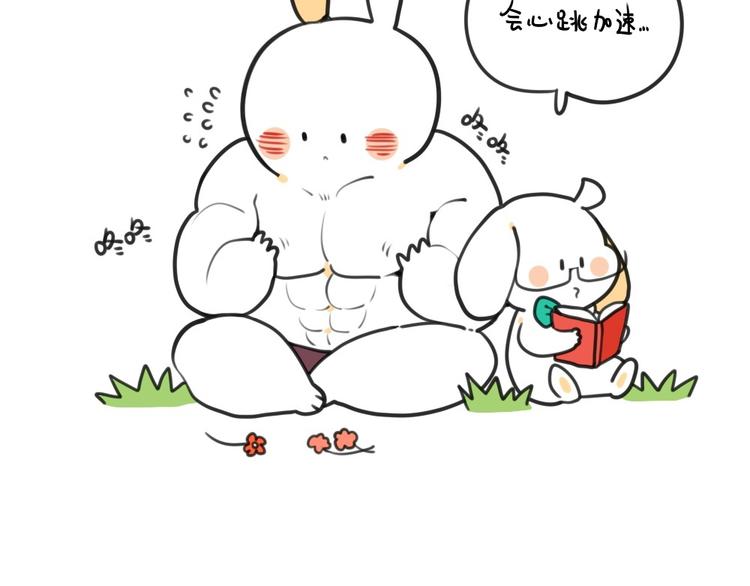 🍝破耳兔 第22话：我如此胆小 第5页