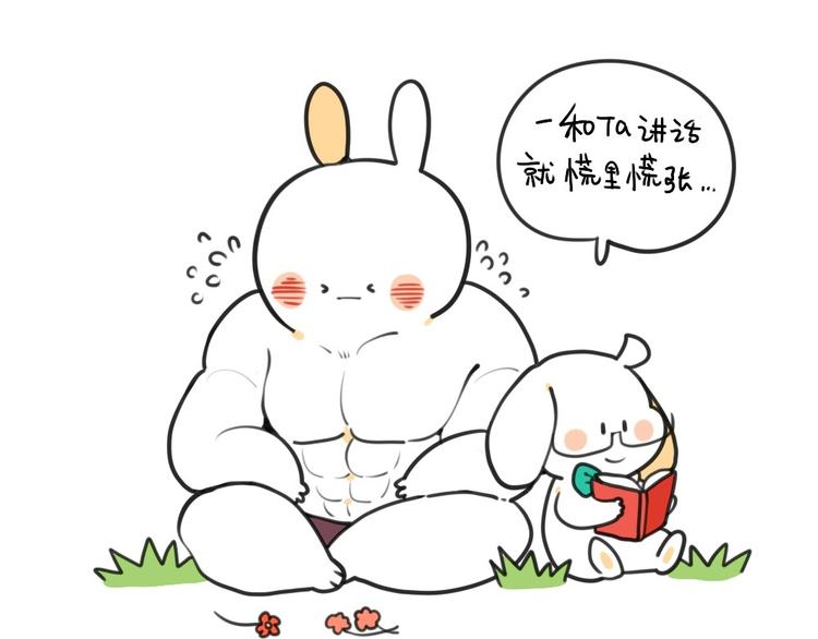 🍝破耳兔 第22话：我如此胆小 第6页