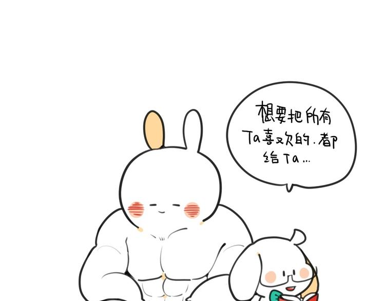 🍝破耳兔 第22话：我如此胆小 第7页