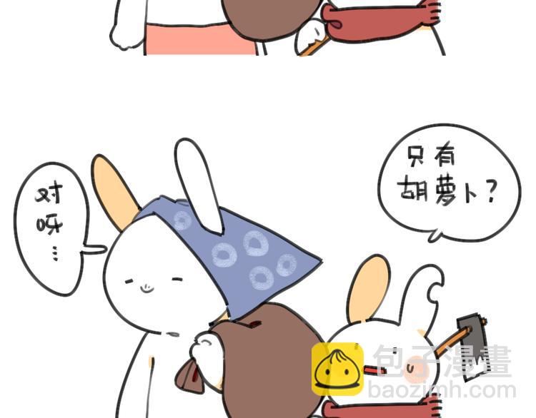 🍝破耳兔 第24话：本兔真是太惨了 第3页