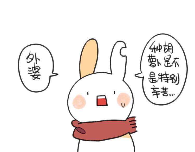 🍝破耳兔 第24话：本兔真是太惨了 第7页
